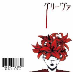 Grieva : Nounai Flower